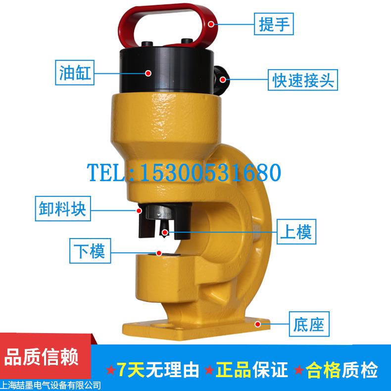 CH-60分体式液压冲孔机 铜排冲孔器 角钢槽打孔机 手动液压开孔器