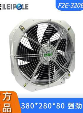 LEIPOLE雷普机柜散热风机F2E-320大风力静音全铜电芯机箱散热风机