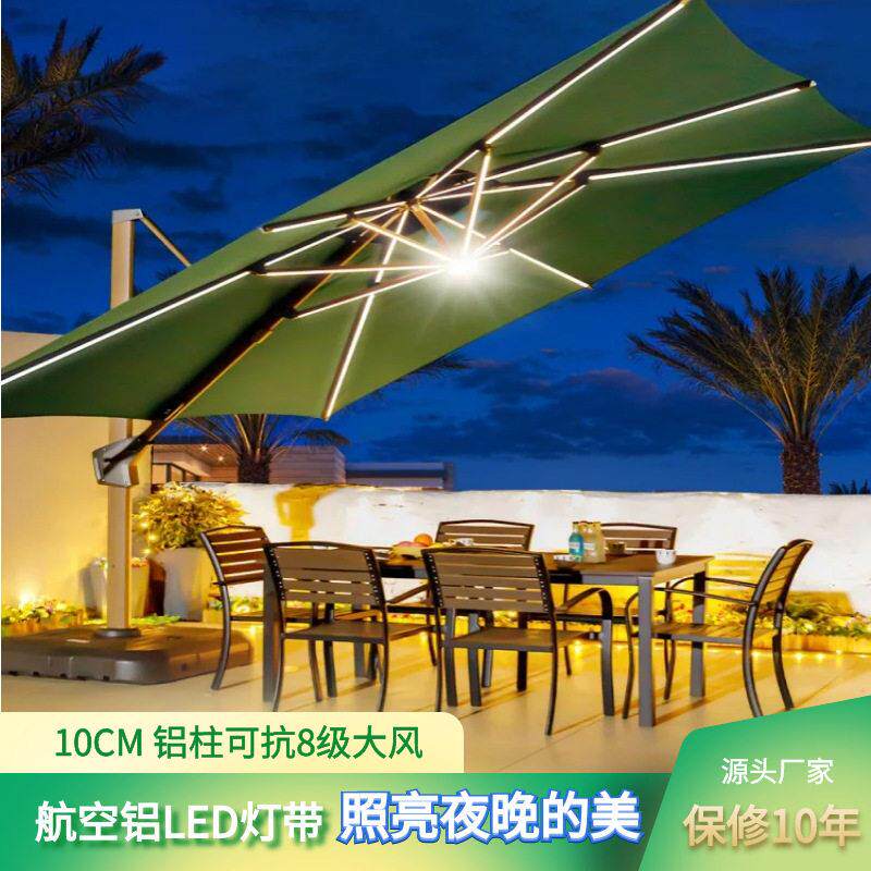户外遮阳伞庭院带灯伞太阳能LED灯条室外别墅露台花园大型罗马伞