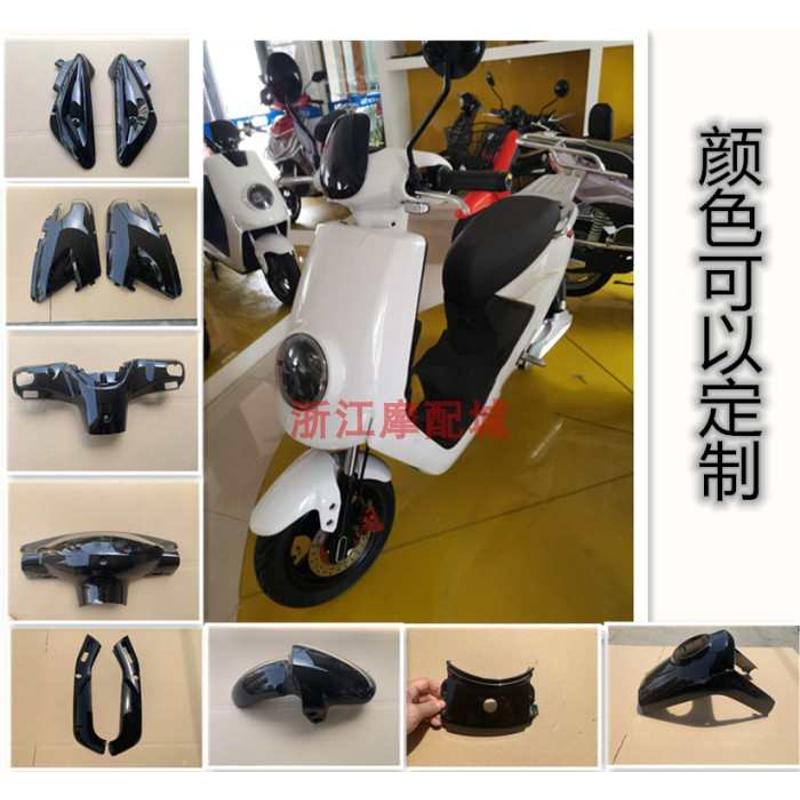 广环小S电瓶车外壳小S9电动车全套烤漆件内壳小SS9外壳电动车配件