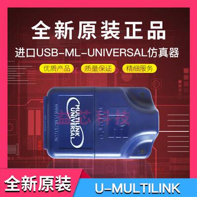原装U-MULTILINK飞思卡尔USB-ML-Universal编程器PE仿真器 调试器