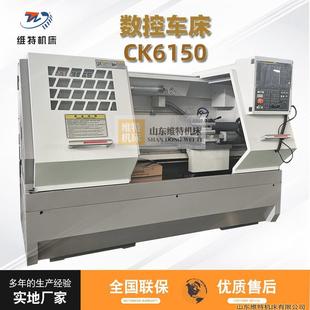 数控车床CK6150数控车床 山东数控车床6150云南光机大孔径卧式