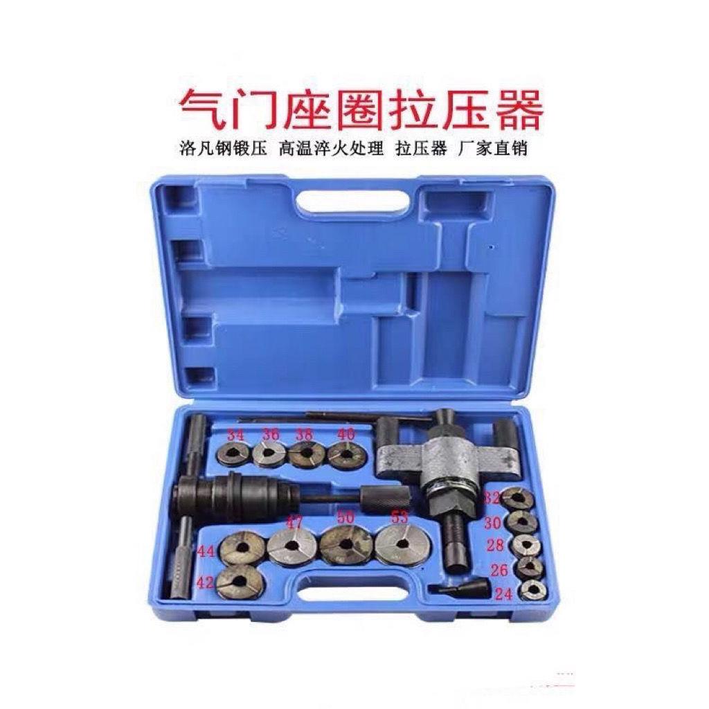 气门座圈拉压器全车型气门座圈拉压器大中小车型维修座圈修理工具