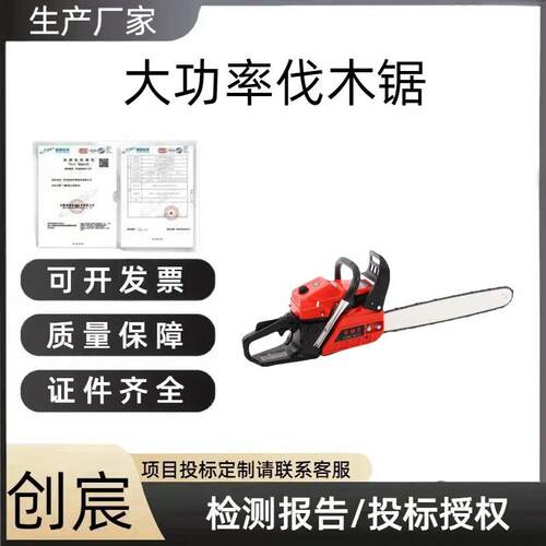 5KW大功率伐木锯工作时间60min0.8L燃油箱伐木锯火灾扑救油锯