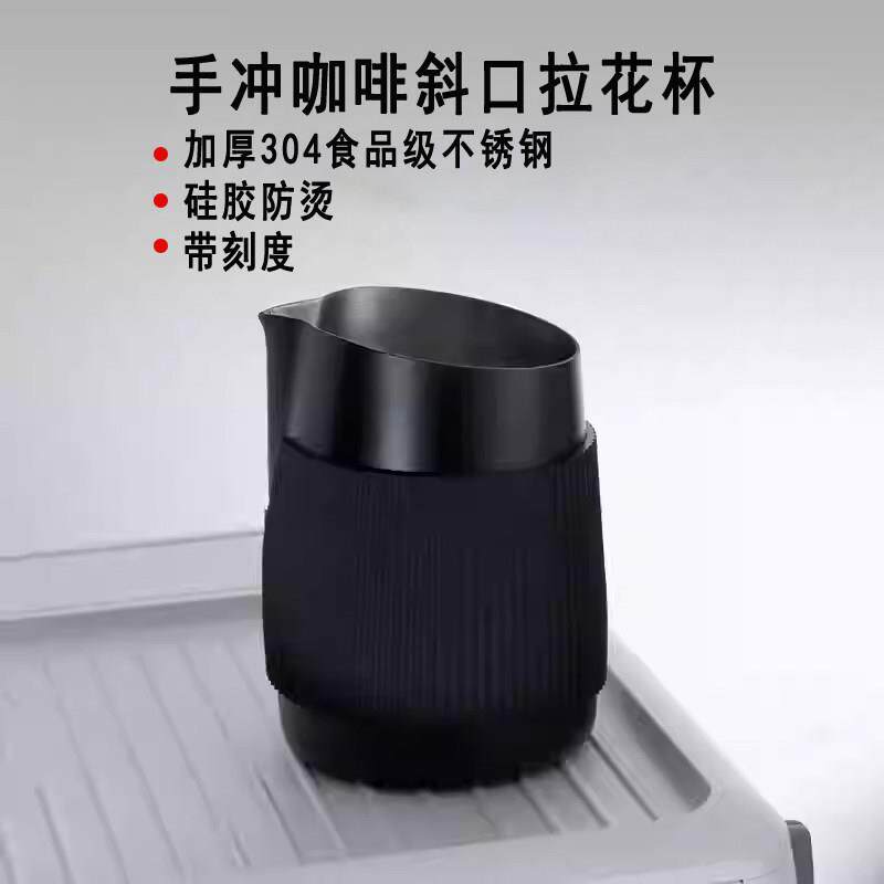 意式咖啡纯色奶泡杯420ml带刻度防烫拉花缸尖嘴斜口不锈钢拉花杯