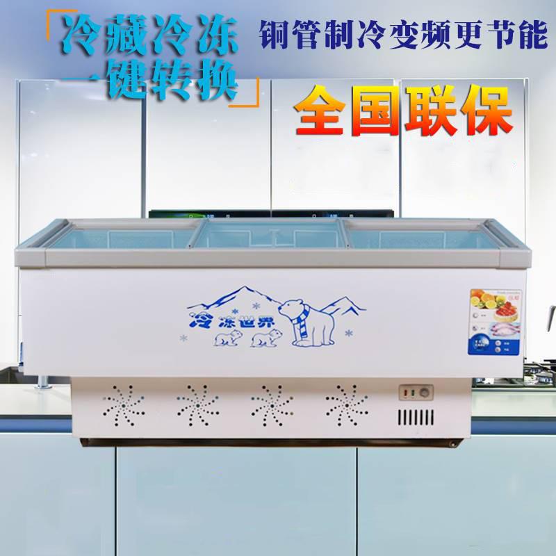 雪糕柜卧式冰柜商用大容量岛柜冷柜冷藏冷冻保鲜展示柜玻璃门雪柜