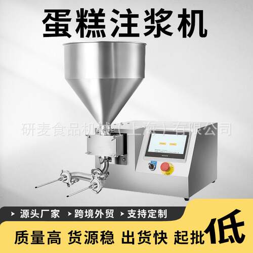 手持蛋糕注浆机商用泡芙注馅全自动定量芝士奶油注浆机蛋糕充填机