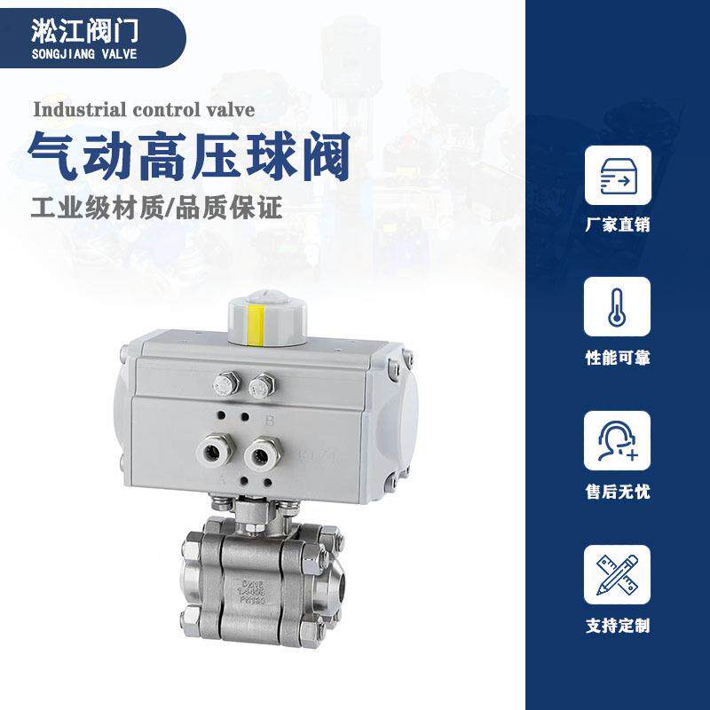 气动高压球阀Q661F-130P不锈钢304化工机械设备对焊式快速切断阀