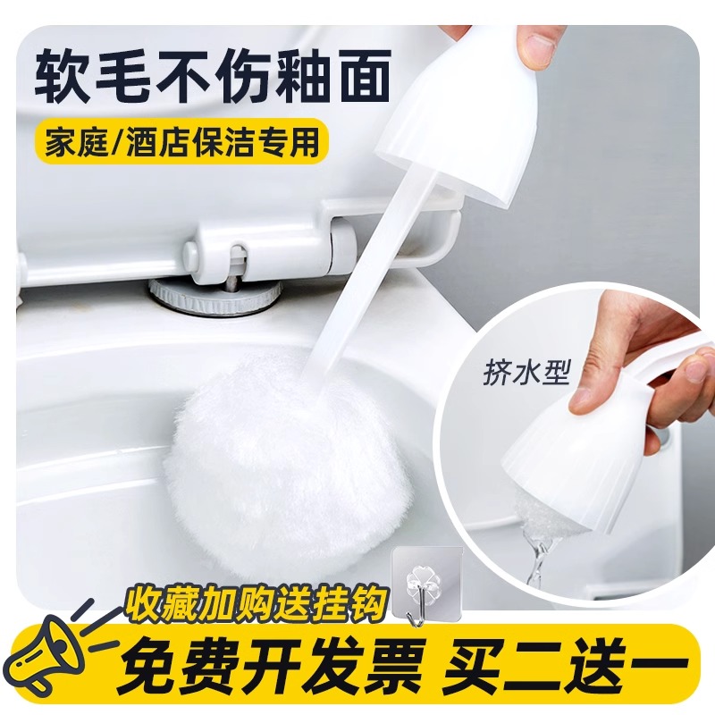 VIPWC酒店賓館多功能軟毛擠水馬桶刷浴缸刷無死角面盆清潔刷子