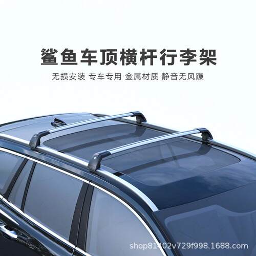 厂家直销汽车车顶行李架一体式横杆铝合金车载旅行架框载重车顶箱