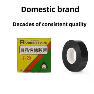 自粘性橡胶带J 25MM 20高压自粘胶带绝缘防水胶带电工绝缘胶带0.8
