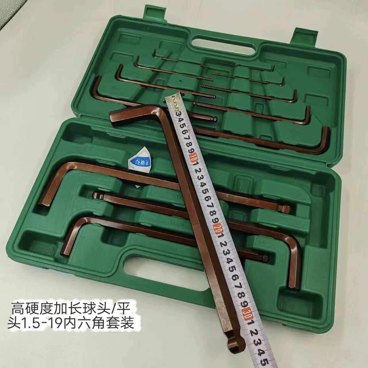 加长球头平头1.5-19S2内六角套装3-10121417L型扳手六棱六边H扳手