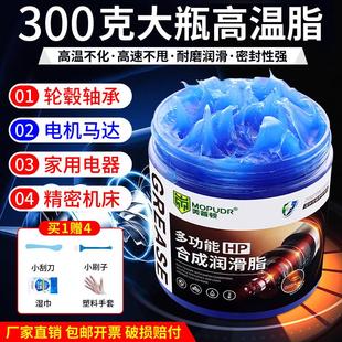 耐高温黄油润滑脂轴承齿轮电锤工业挖机器汽车门轴润滑油牛油机械