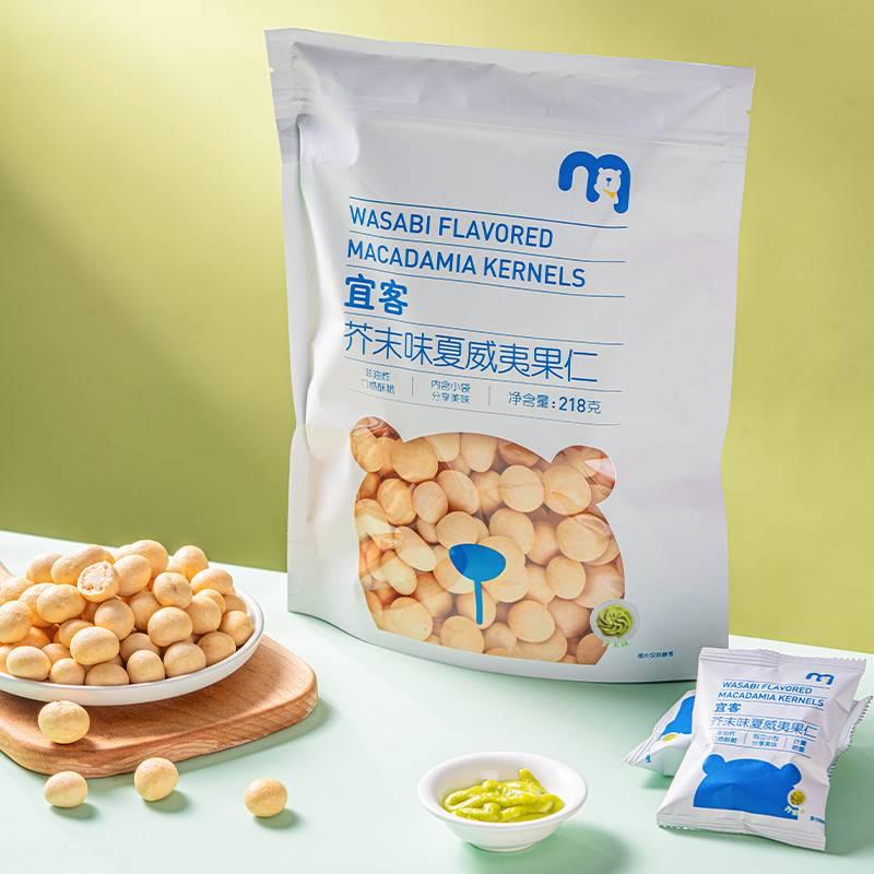 麦德龙宜%客芥末味夏威夷果仁218g精选澳大利亚4M果仁健康非油炸