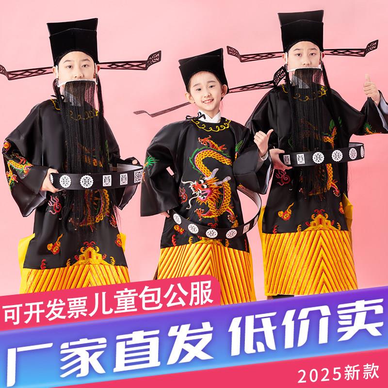 戏剧包公演出服成人儿童包公服装戏服包公帽包青天衣服丞相蟒袍