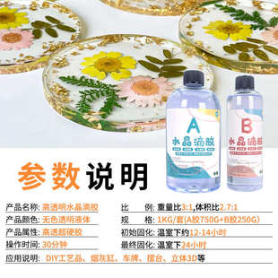 1环氧树脂ab胶高硬度饰品工艺品滴胶1kg胶水批发 水晶滴胶高透明3
