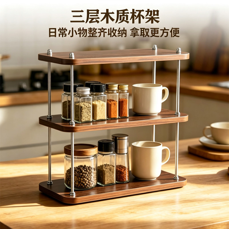 杯架杯子多层收纳置物架桌面置物架咖啡水茶杯三层木质置物架