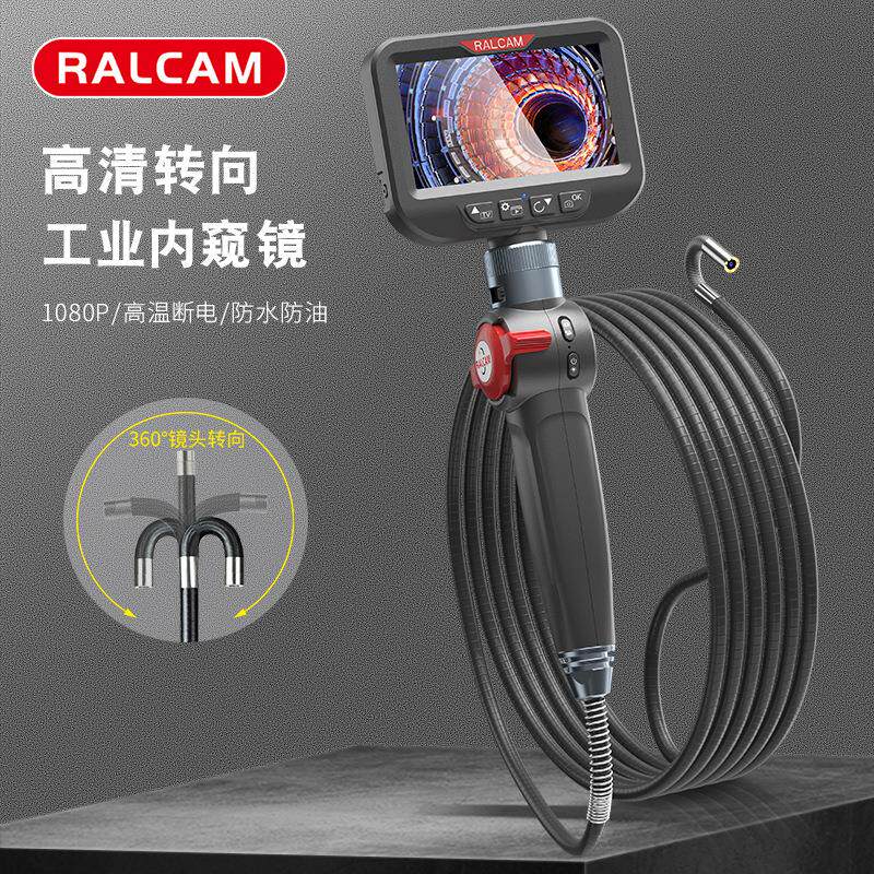 RALCAM/锐看耐高温手持汽车发动机维修360度旋转可视工业内窥镜图片