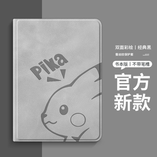 Pad卡通皮卡丘vivoiPad全包后壳vivo支架 适用于适用vivoPad3Pro保护套vivoPad2蚕丝纹vivoPadAir平板2024新款