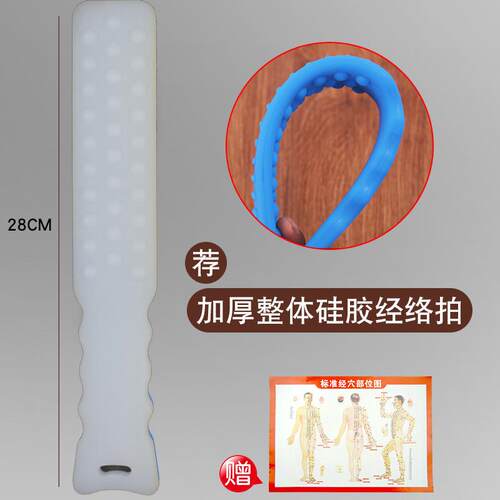 高档加厚硅按经络拍养生拍打板络拍摩拍打器敲棒捶筋拍背胶小神器