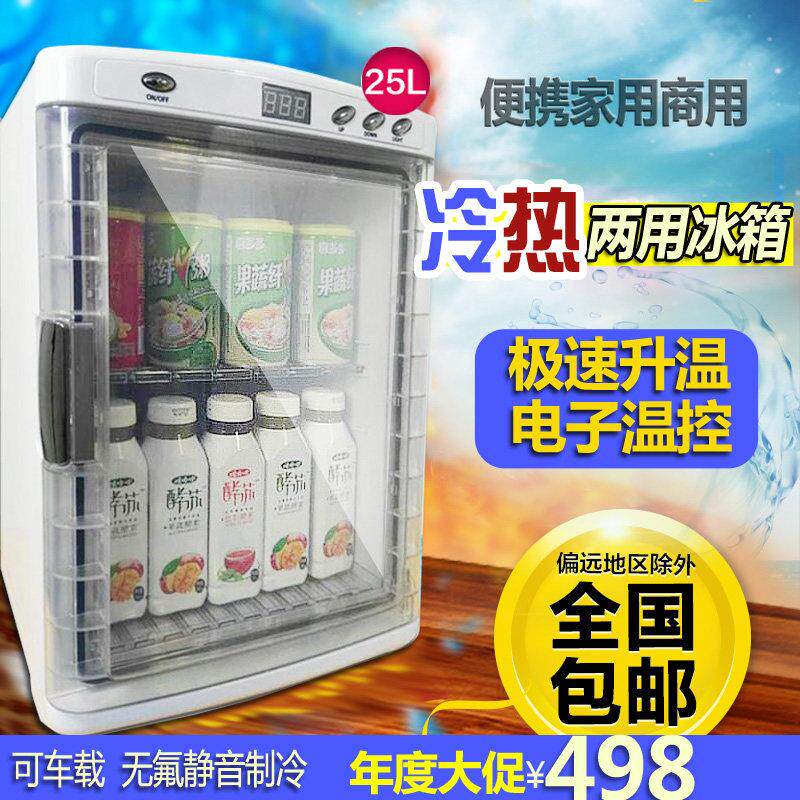 25冷热两用商用展示柜家用牛奶饮料加热保温柜热饮小型车载冷藏柜