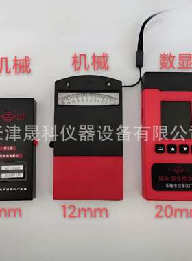 TH-1/HT-A乐陵碳化深度混凝土碳化深度尺数显砼碳化深度测定仪
