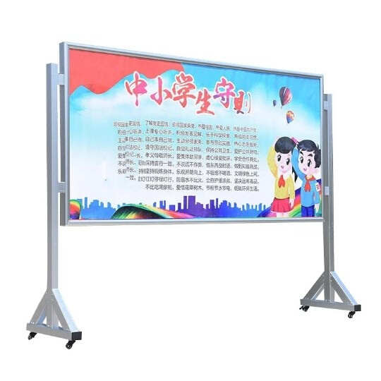 公示栏户外可移动铝合金宣传栏四边开启移动展板室内展架展牌公告