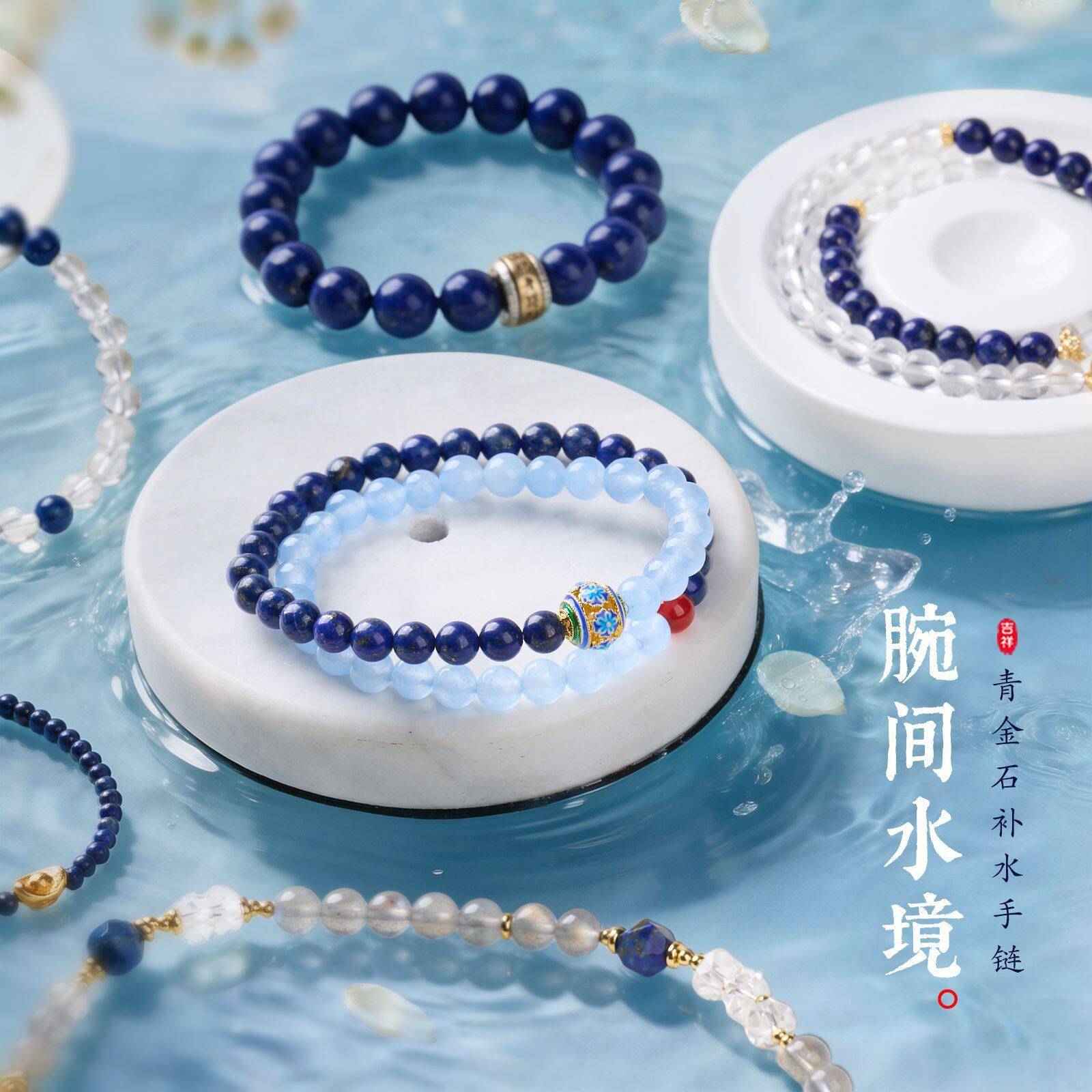 2026天然青金石手链新中式五行喜水补水级感蓝玉髓叠戴双圈手串