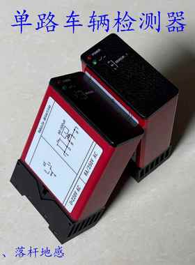 单路地感车辆检测器MT740通用底座防砸车落杆快速门地感热卖包邮
