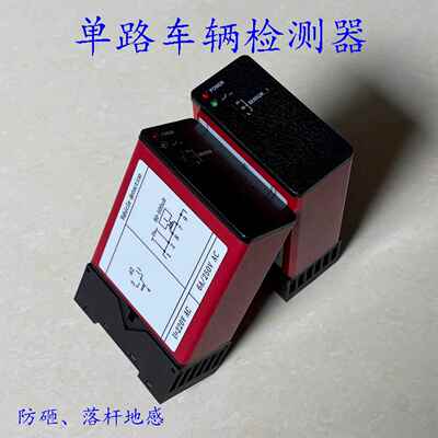 单路地感车辆检测器MT740通用底座防砸车落杆快速门地感热卖包邮