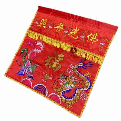 高档必应桌围红布求佛光普照有桌裙神台家用供凤桌布龙刺绣神堂遮