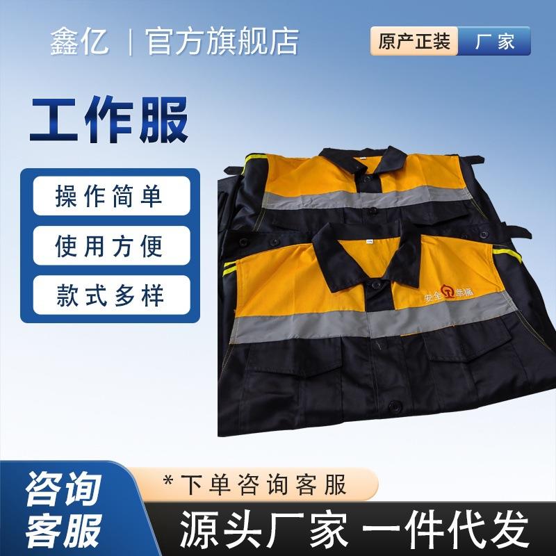 春秋长袖防静电工作服套装男劳保服铁路工人户外工作服