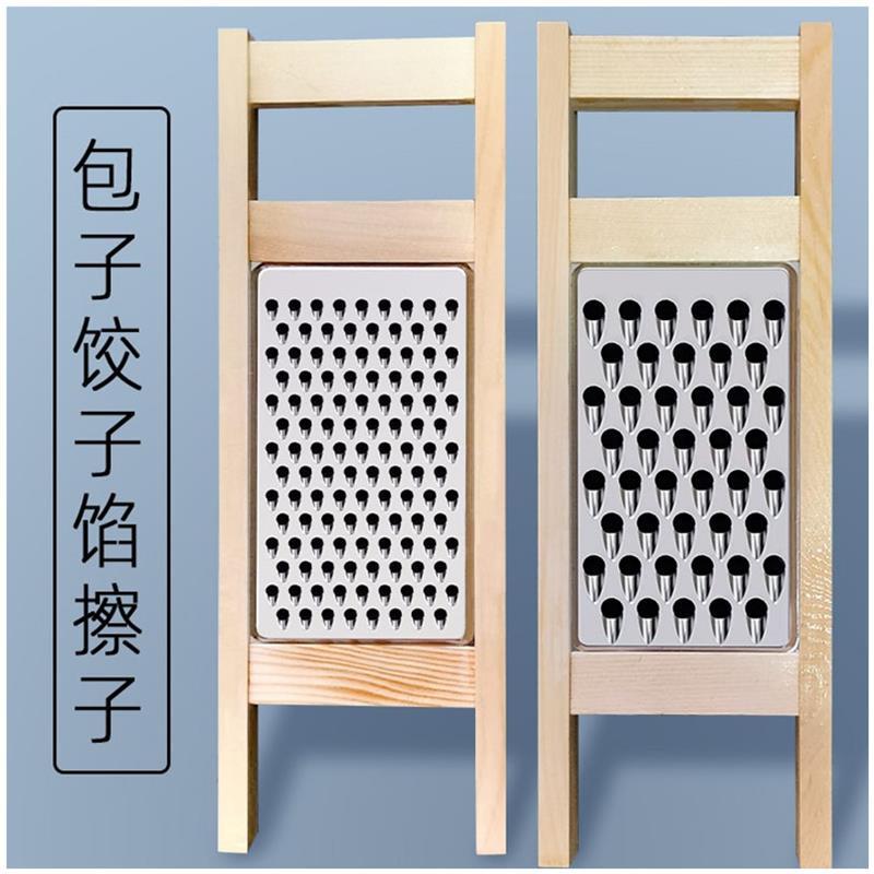 圆孔擦包子水饺馅擦丝家用器中式菜擦子不锈钢实木擦菜器切菜老式