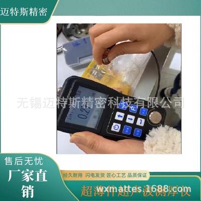 MUT700薄壁件超声波测厚仪壁厚测量仪精确到小数点后三位