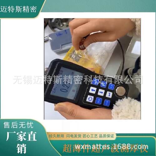 MUT700薄壁件超声波测厚仪壁厚测量仪精确到小数点后三位