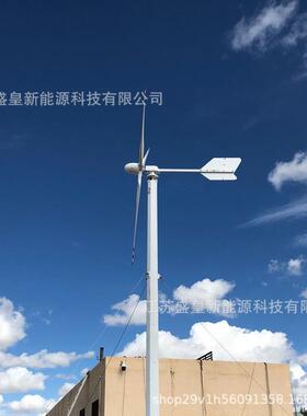 盛皇科技外转子9v监/120v2202500W风力发电机6厂家家用控SH-A2500