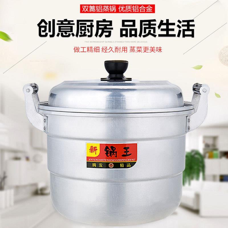 特厚氧化铝大锅老式黄铝锅双层铝蒸锅家用汤锅蒸馒头烧水锅钢筋锅