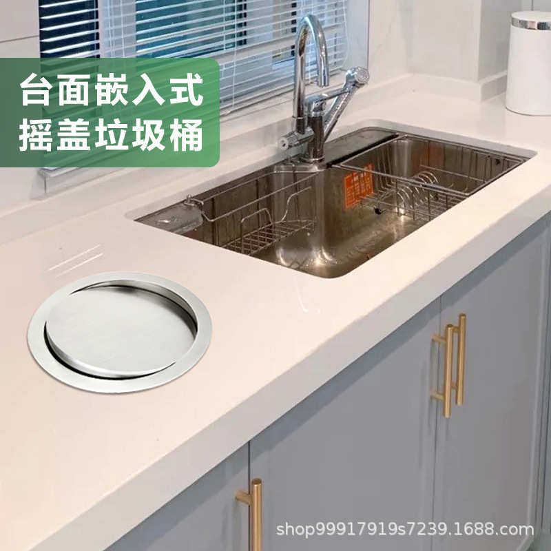 304不锈钢嵌入式垃圾桶盖子台面垃圾投递口暗装垃圾桶工装一体式