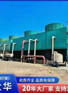 横流式玻璃钢方形冷却塔 工业型玻璃钢逆流冷却塔 中央空调冷却塔