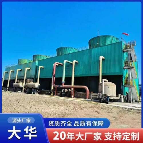 玻璃钢方形冷却塔工业用流式塔水冷却横高温IVR凉水塔喷雾式冷却