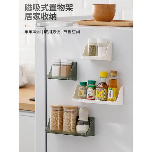 强力冰箱磁吸置物架侧边厨房壁挂式调料架子免打孔磁贴储物收纳盒