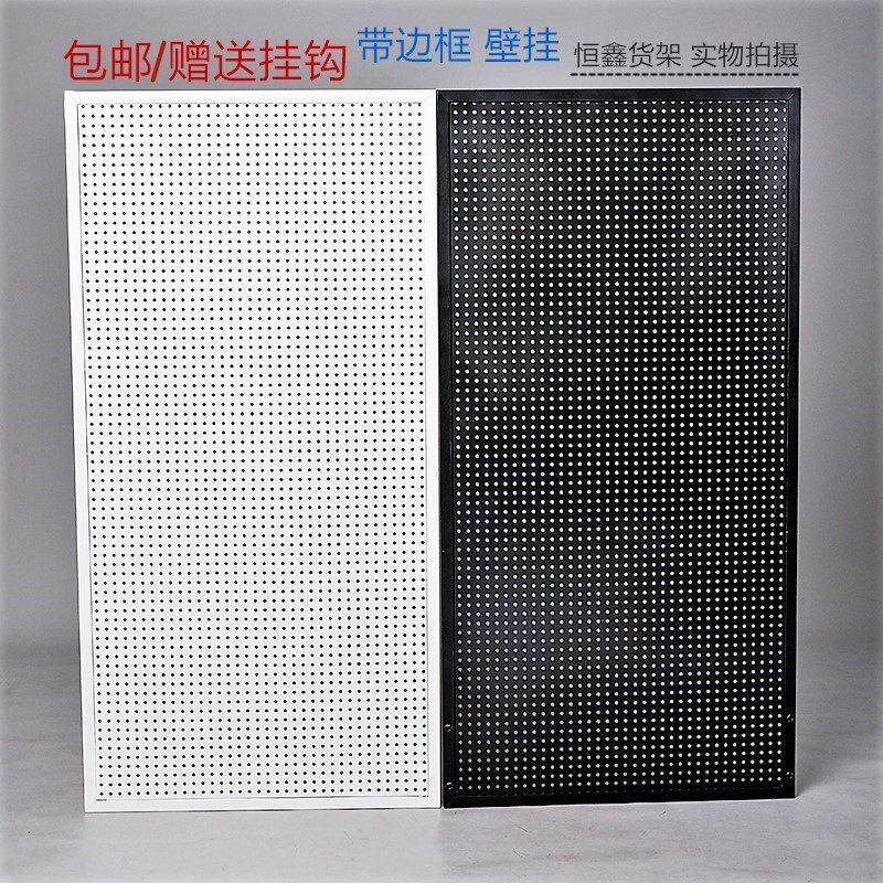 带边框圆孔洞洞板货架饰品袜子挂钩架多功能手机配件墙壁挂板展架