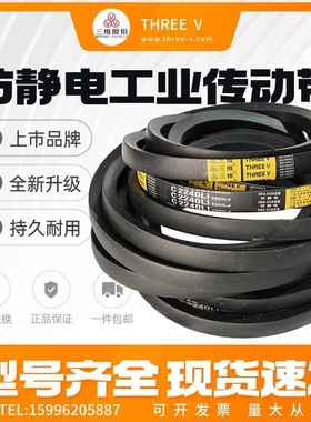 浙江三维三角带C4521/C4572/C4597/C4623/C4658/C4674/C4699C4724