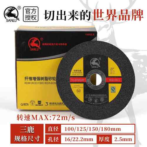 125*1.2*22角磨机切割片金属不锈钢双网180*1.6抛光砂轮