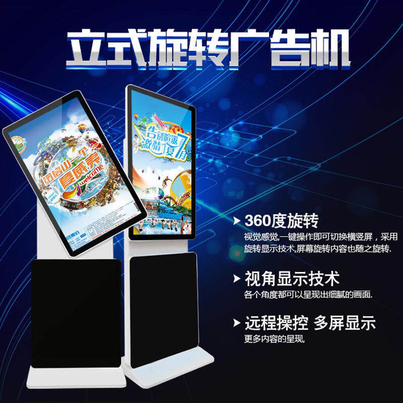 42寸高清立式旋转广告机横屏竖屏任意角度旋转网络版落地式广告机