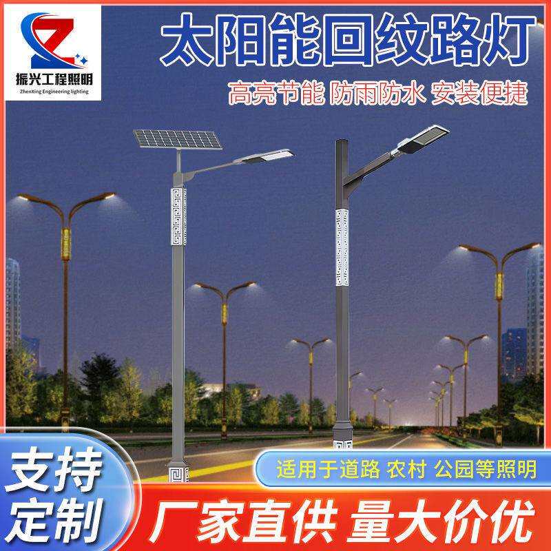 农村超亮led中式仿古回纹印花路灯太阳能名族风庭院灯景观灯