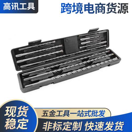 电锤钻头套装圆柄混凝土穿墙打孔钻头加长电锤钻头组合11PC