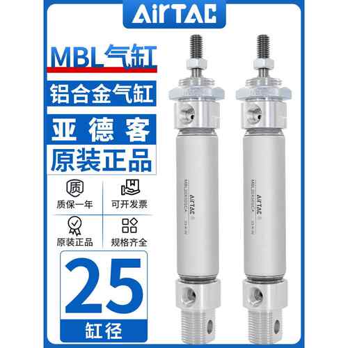 MAL亚德客铝合金迷你气缸MBL25X25/50/75/100/150/200/250/500SCA