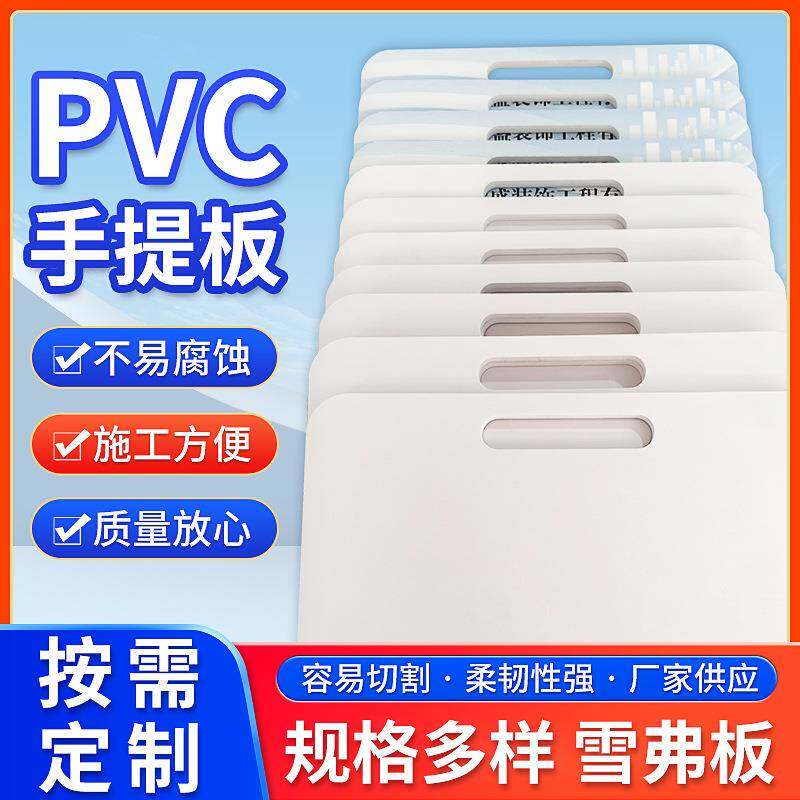 厂家供应PVC高密度雪弗板5mm画相框底板4mm背板防火水可雕刻加工