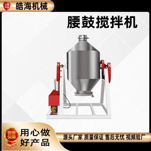 干粉混合机食HHP品添加末剂混粒料腰机不锈钢鼓式颗粉拌料机搅拌
